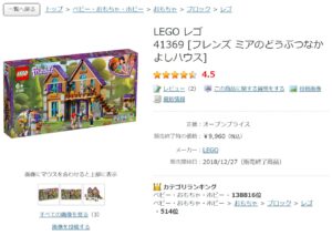 lego-friends-41369