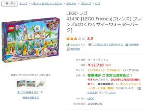 lego-friends-41430