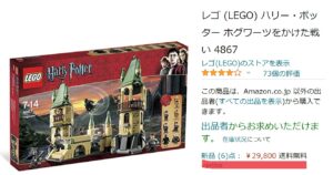 lego-harrypotter-hogwarts-2