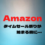 amazon-timesale-lego-top