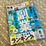 fukugyou-gaide1