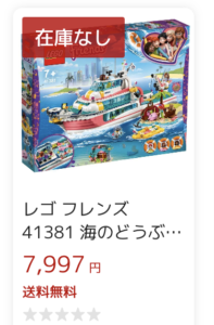 lego-41381-toysrus