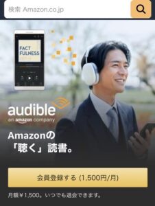 amazon-audible1