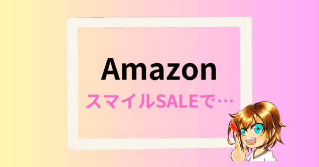 amazon-smile-sale-top