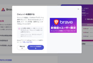 brave-4