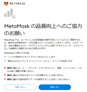 metamask-5