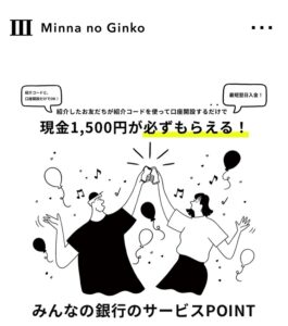 minano-ginkou