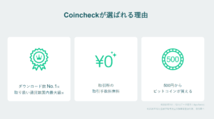 coincheck-riyuu