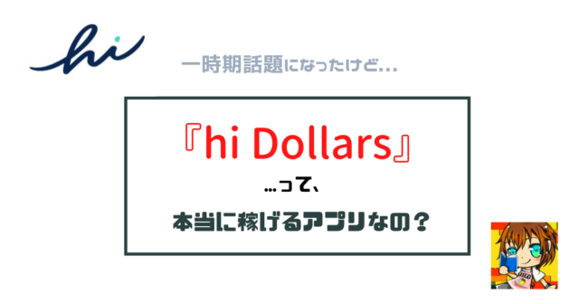 hi-dollars-top