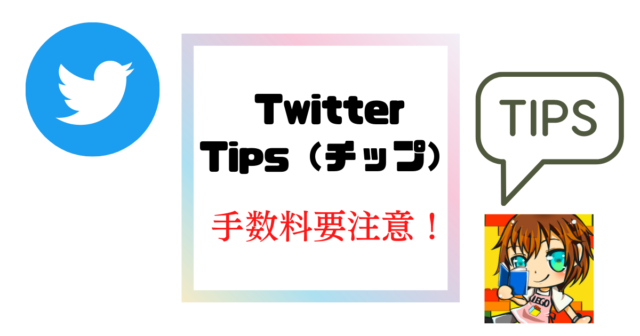 twitter-tips-charge-top