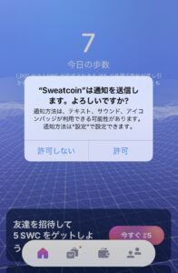 sweatcoin-5