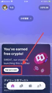 sweatcoin-airdrop-1