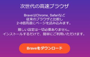 brave-web3-2