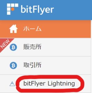 bitflyer-lightning-image