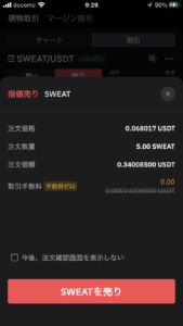 sweat-buy-3