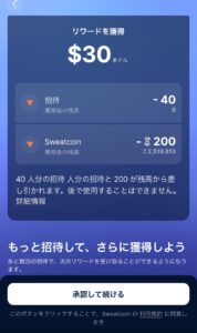 sweatcoin-rewards-2