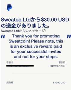 sweatcoin-rewards