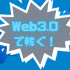 web3-app-top