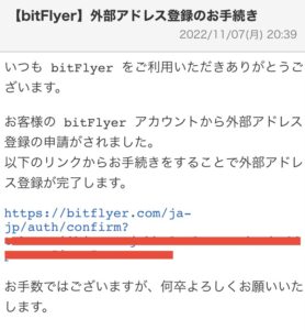 bitflyer-menu-4