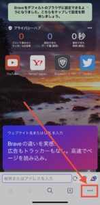 Brave-iphone-1