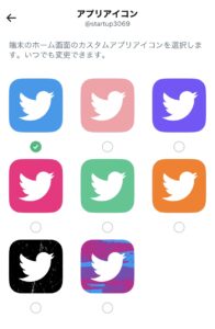 Twitter-app-9
