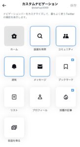 Twitter-blue-app-8