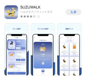 suzuwalk-1