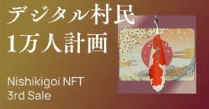 Nishikigoi-nft-10000