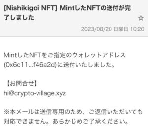 nishikigoi-nft-10