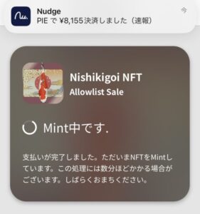 nishikigoi-nft-3rd-12