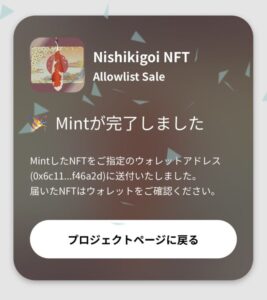 nishikigoi-nft-3rd-13