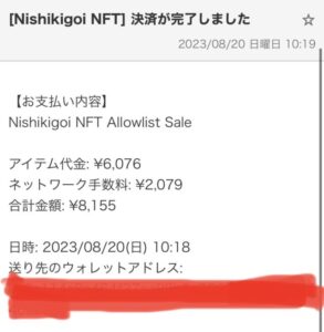 nishikigpi-nft-11