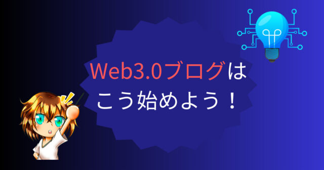 web3-blog-top