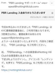 pbr-lending-start-5