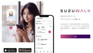 suzuwalk-new