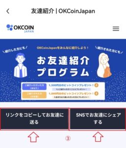 ok-coin-japan-3