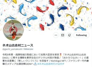 neo-yamakoshi-news