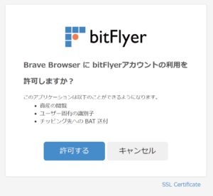 Brave-browser-10