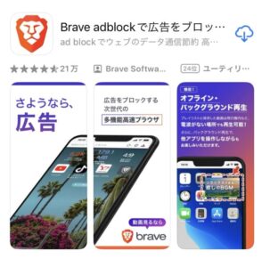 brave-app-2