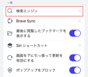 brave-app-kensaku-3