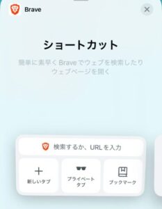 brave-home-3