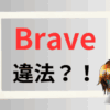 brave-ihou-top