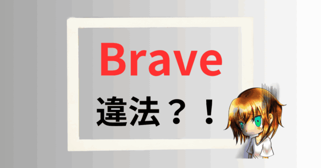 brave-ihou-top