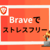 BRAVE-DOWNLORD-TOP