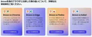 Brave-browser-2