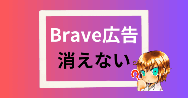 brave-koukoku-kienai