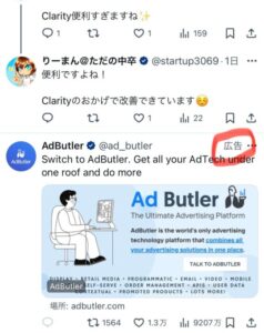 x-twitter-ad-1